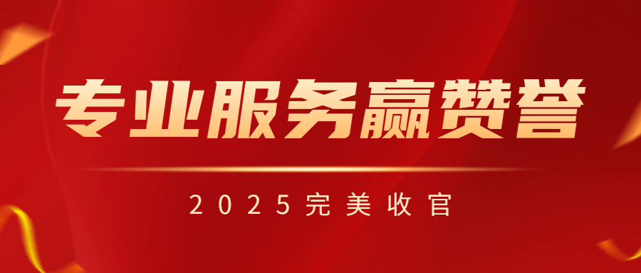 雙函致謝，安徽遠信2025載譽收官！
